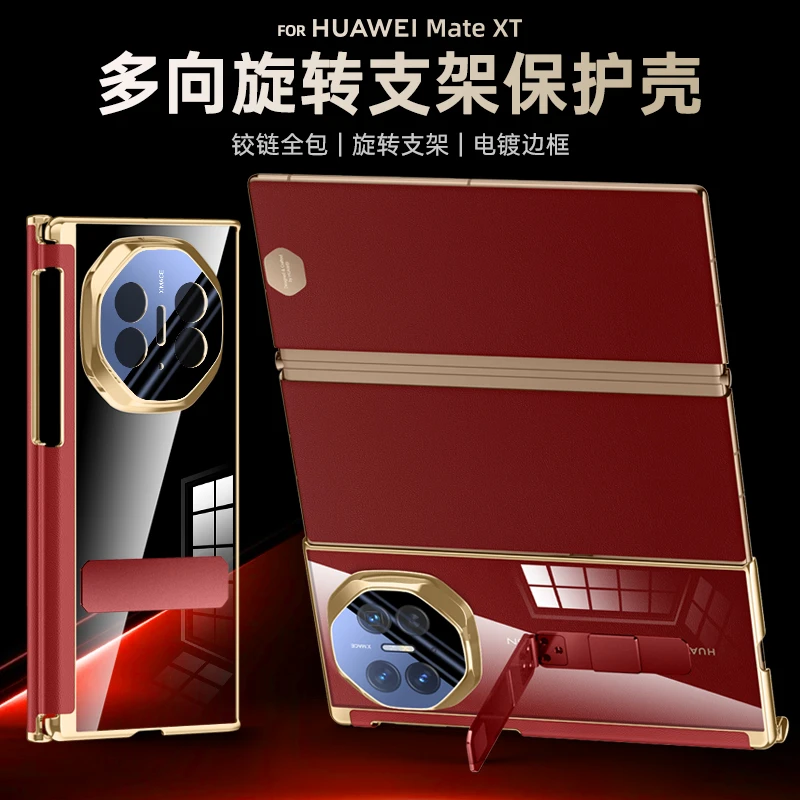 适用于华为MateXT手机壳透明XT三折叠屏带旋转支架带磁吸保护壳