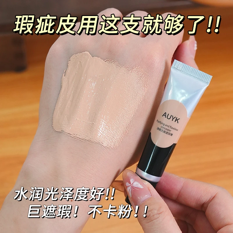 遮瑕膏强力遮瑕液遮盖斑点痘印黑眼圈雀斑法令纹身不脱妆防水防汗