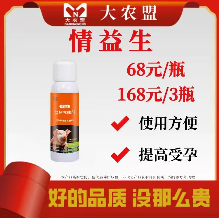 大农盟-饲料添加剂-情益生 100ml/瓶