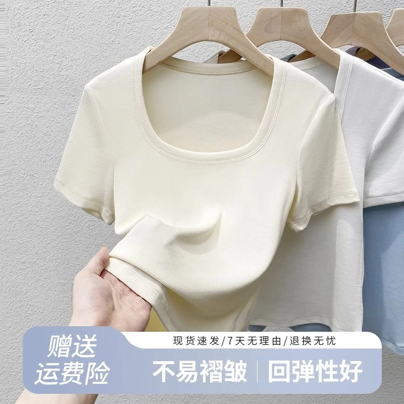 方领正肩短袖t恤女夏内搭2025新款微胖纯色u领修身显瘦打底衫上衣