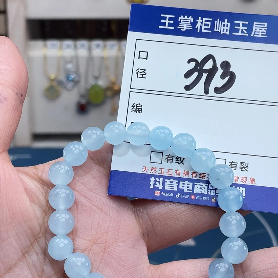 玛瑙/玉髓未镶嵌手链