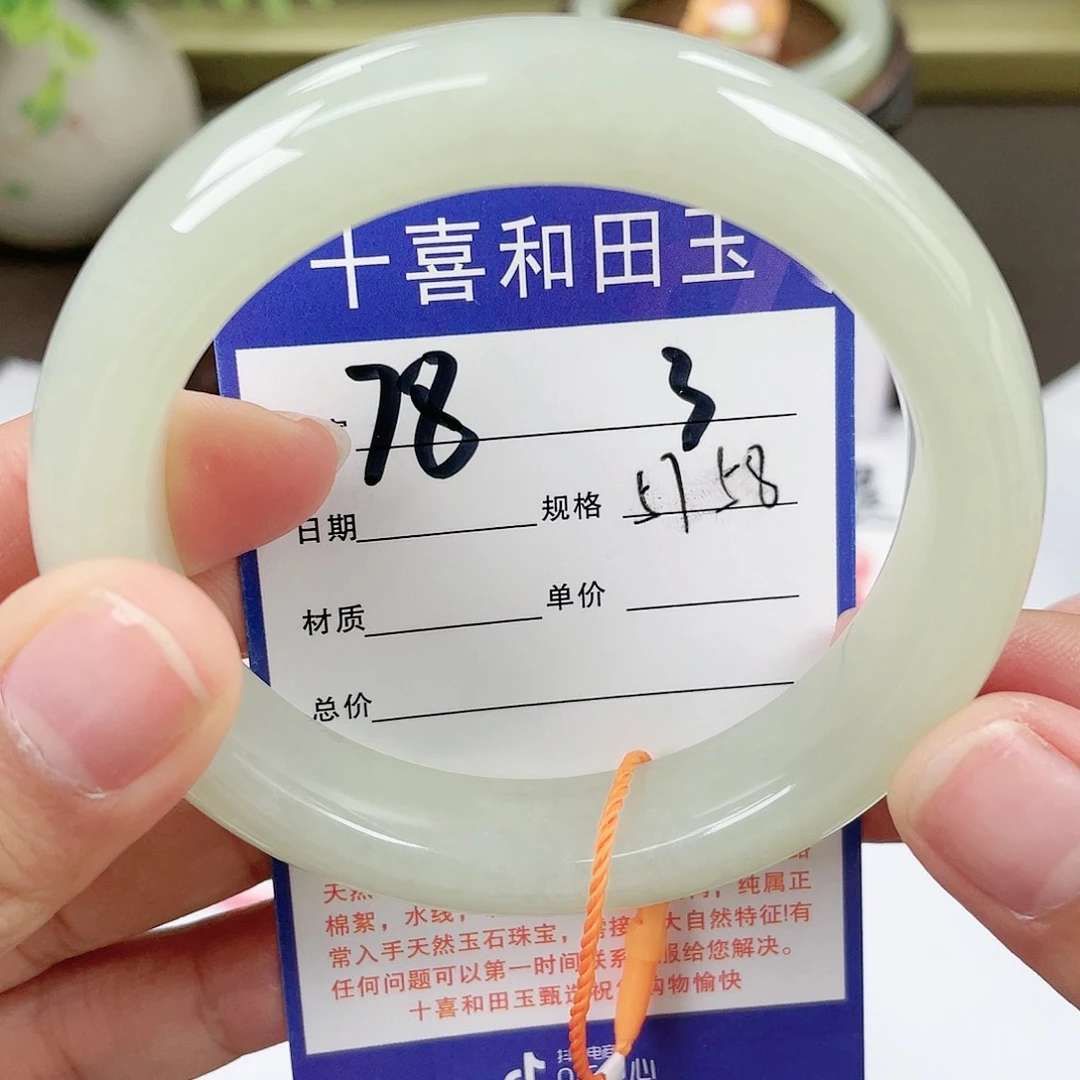 【闪购商品】和田玉手镯未镶嵌