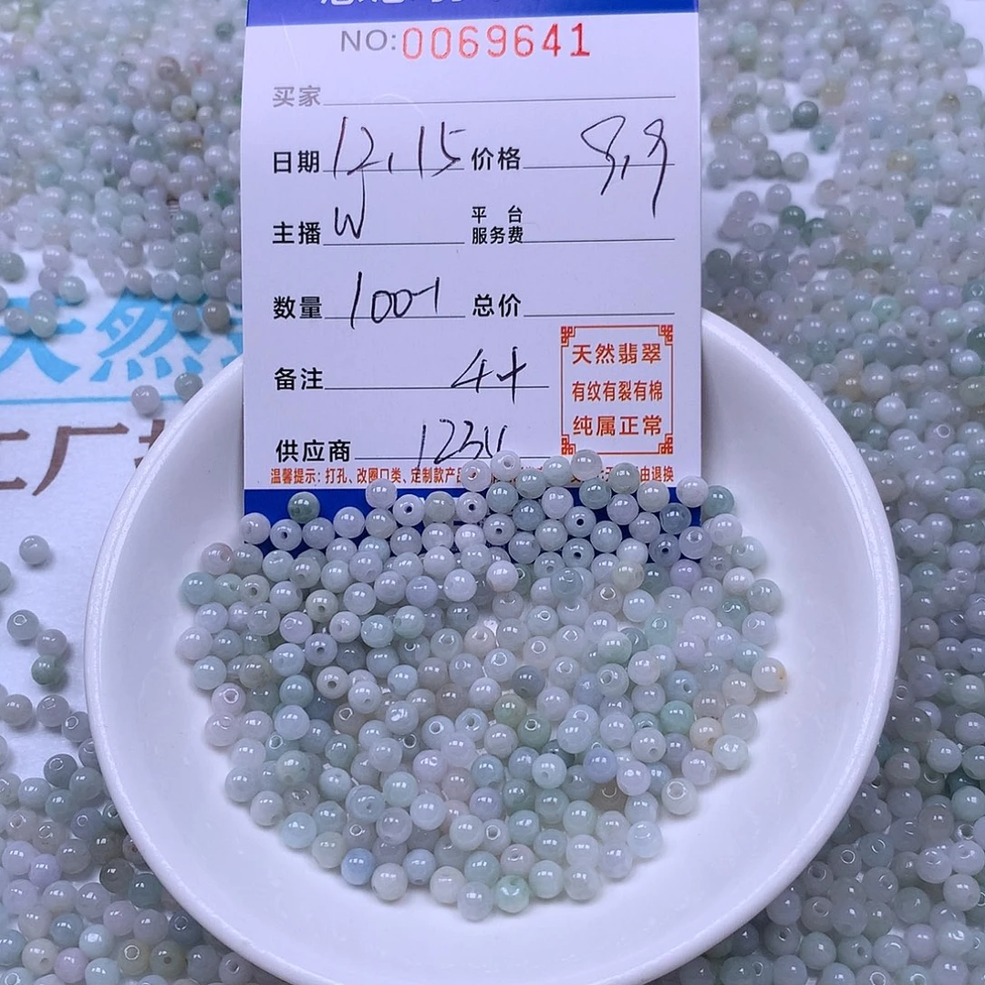 翡翠未镶嵌手链翡翠