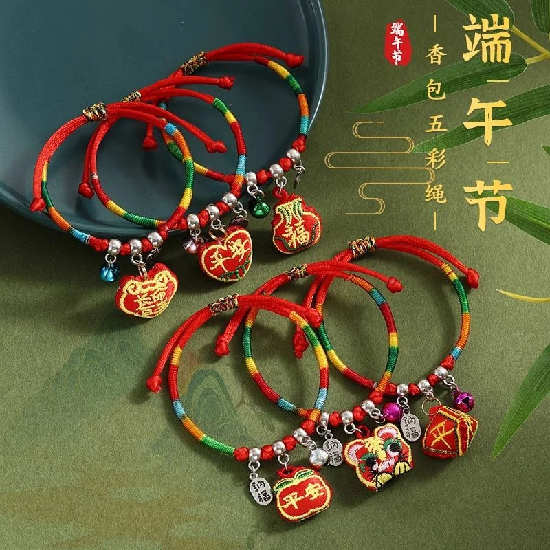 1-20条端午节五彩绳铃铛情侣粽子小老虎手链福袋长命锁儿童节礼物
