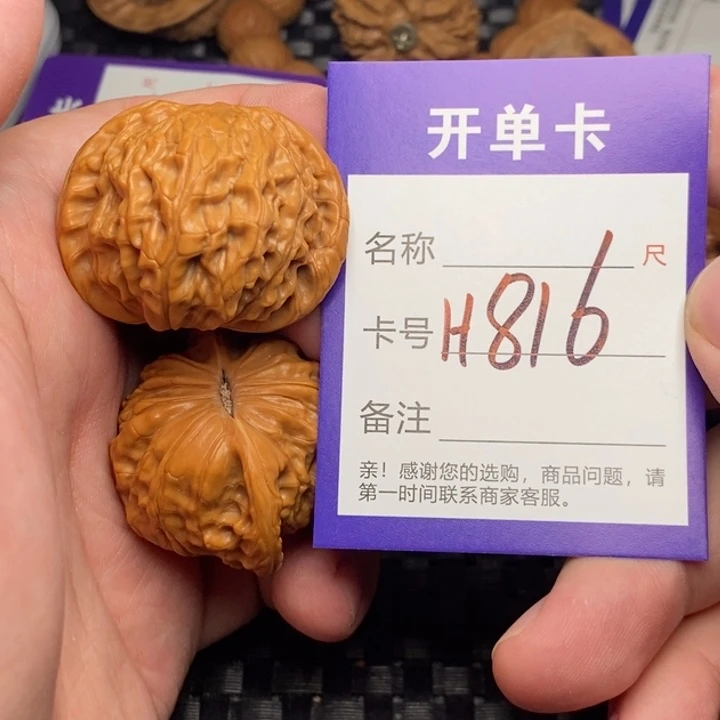 文玩核桃吊坠好果子