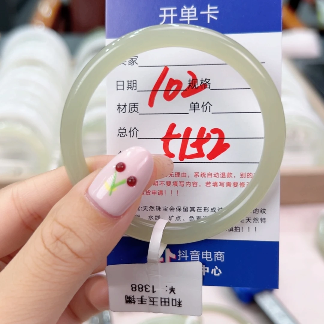 未镶嵌手镯和田玉@****亮