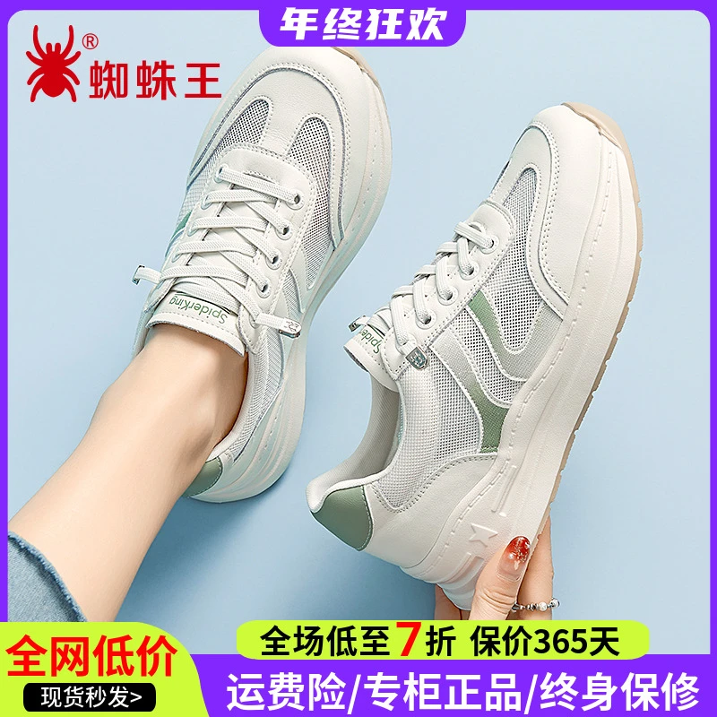 蜘蛛王女鞋正品小白鞋女2025秋夏季新品软底休闲透气网面鞋710032