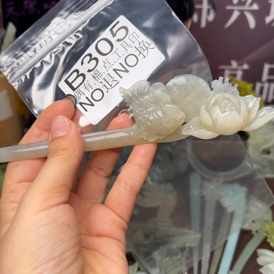 *****蛇纹石玉合金发饰