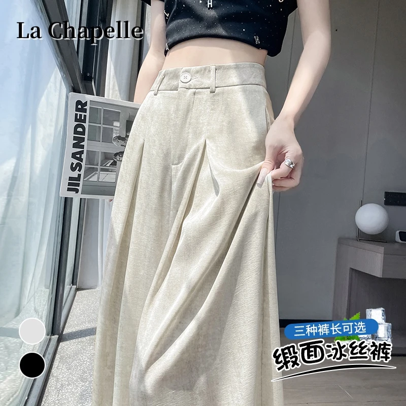 拉夏贝尔醋酸缎面西装裤女2025夏薄款扎染冰丝阔腿裤大裤脚拖地裤