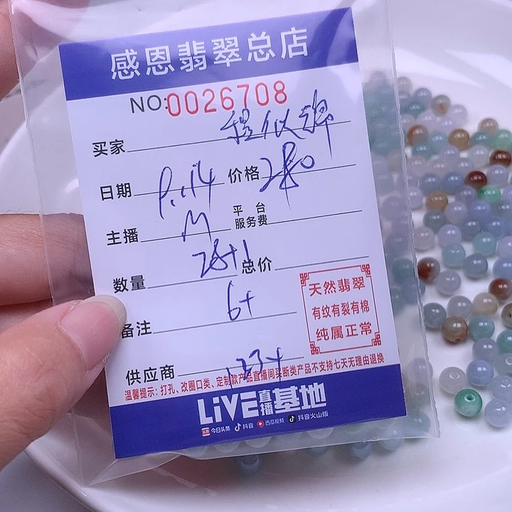 ****锦未镶嵌手链翡翠翡翠
