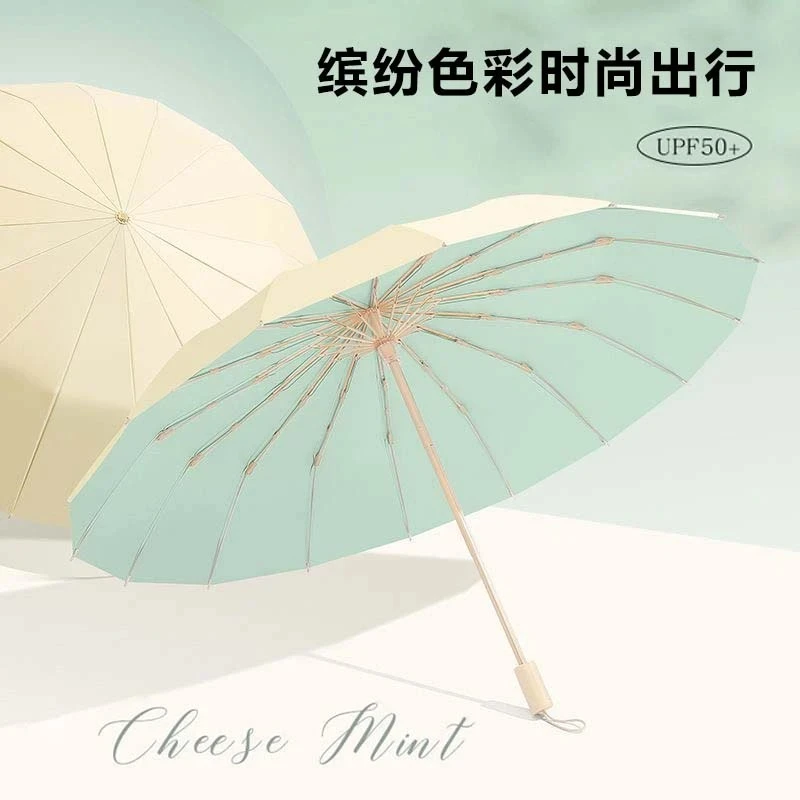 2025新款16骨雨伞加大折彩胶加厚加固太阳伞防晒叠防紫外双人简约