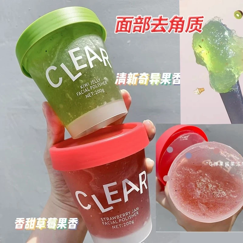 猕猴桃面部磨砂膏去角质深层清洁毛孔临期