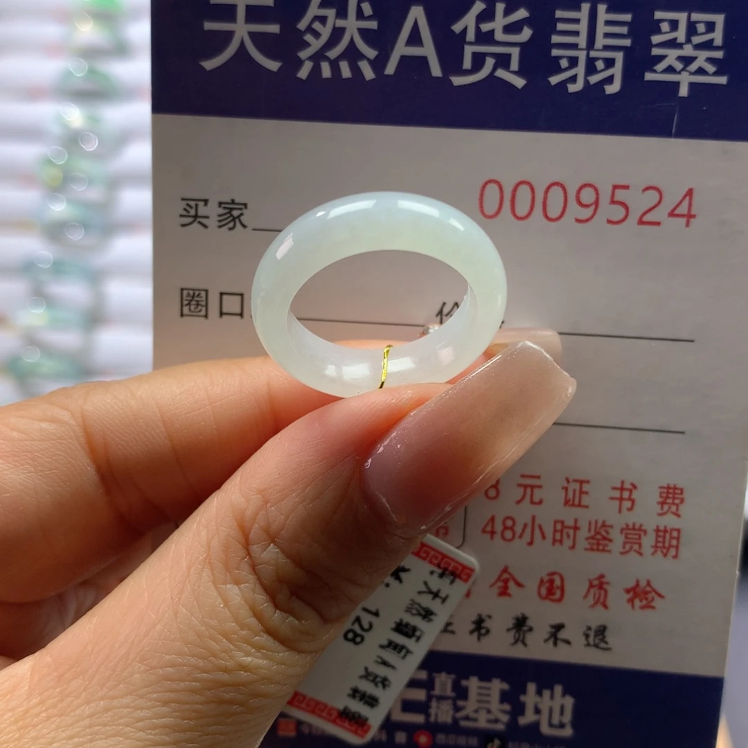 翡翠戒圈未镶嵌12号
