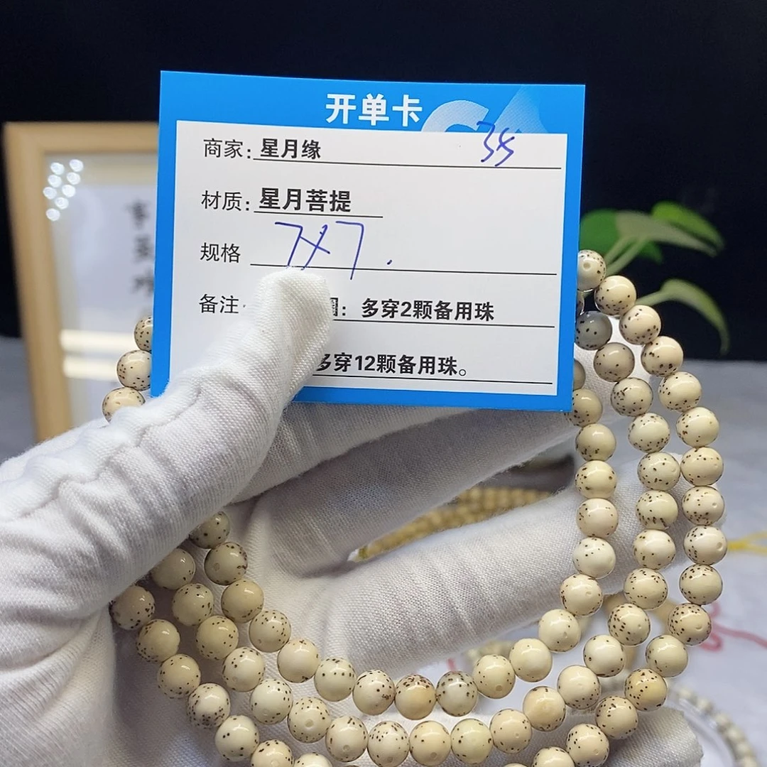 星月菩提吊坠35………