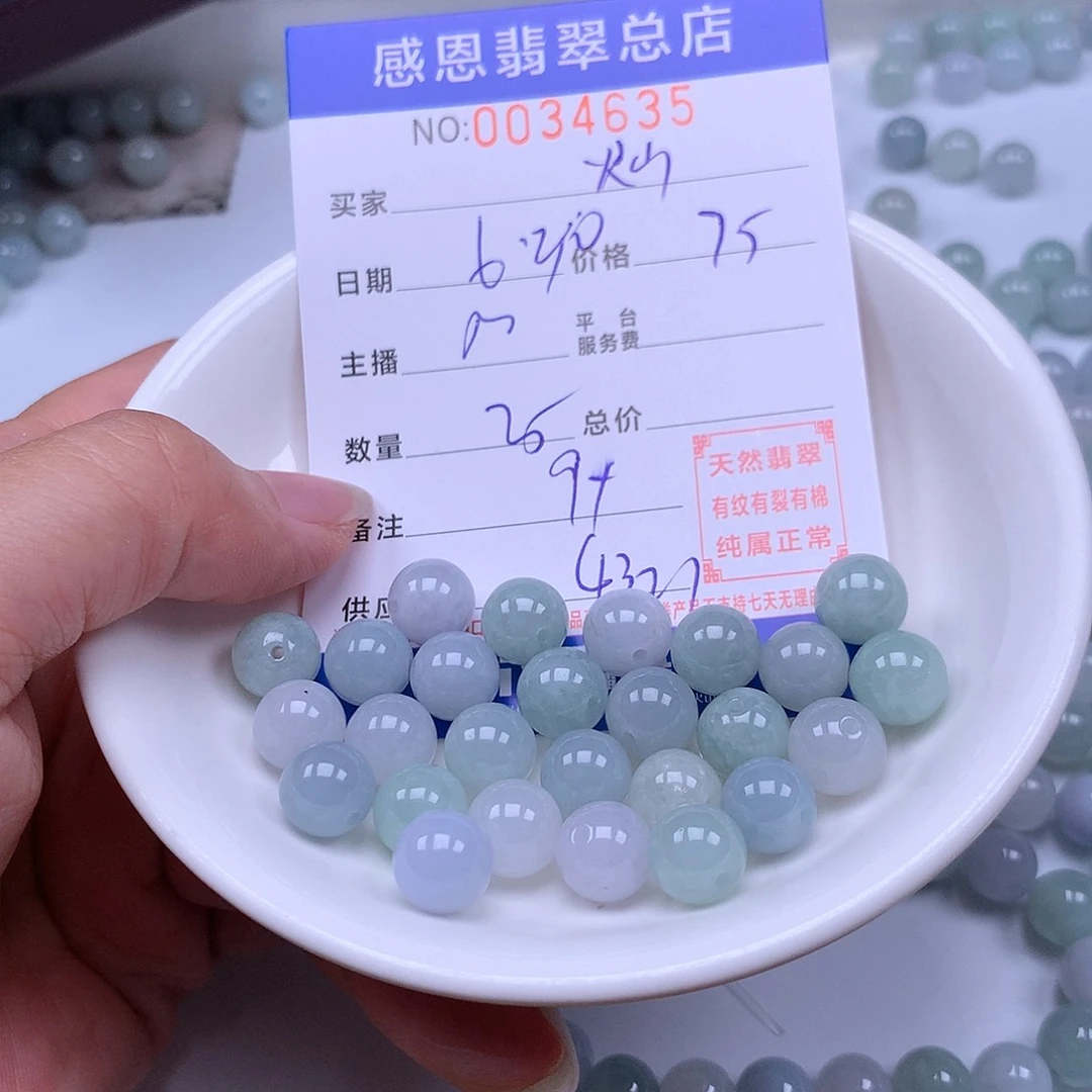 金***灿未镶嵌手链翡翠翡翠