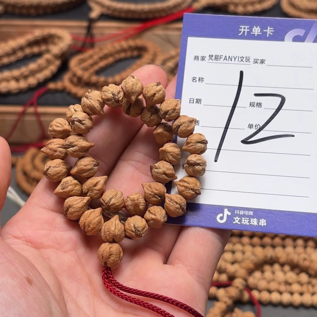 柏香籽/百香籽把件周*润12号牌
