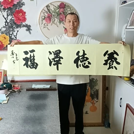 书法墨川老师书法作品