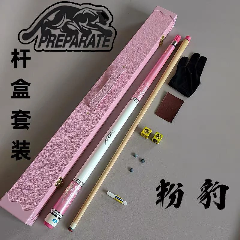 PREPARATE粉红豹同款粉色女士台球杆分体枫木中头九球中式黑八