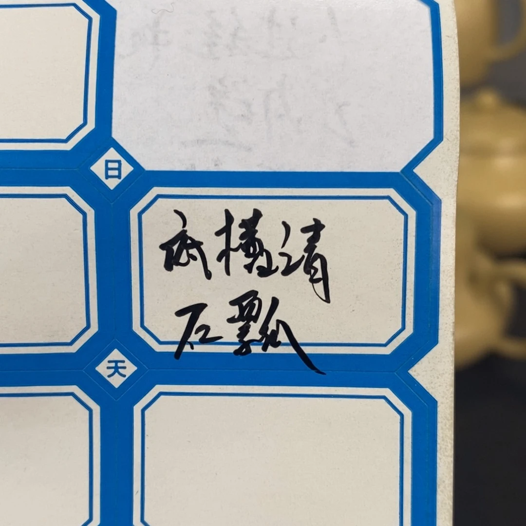 茶壶紫砂路*底槽清石瓢容量220毫升