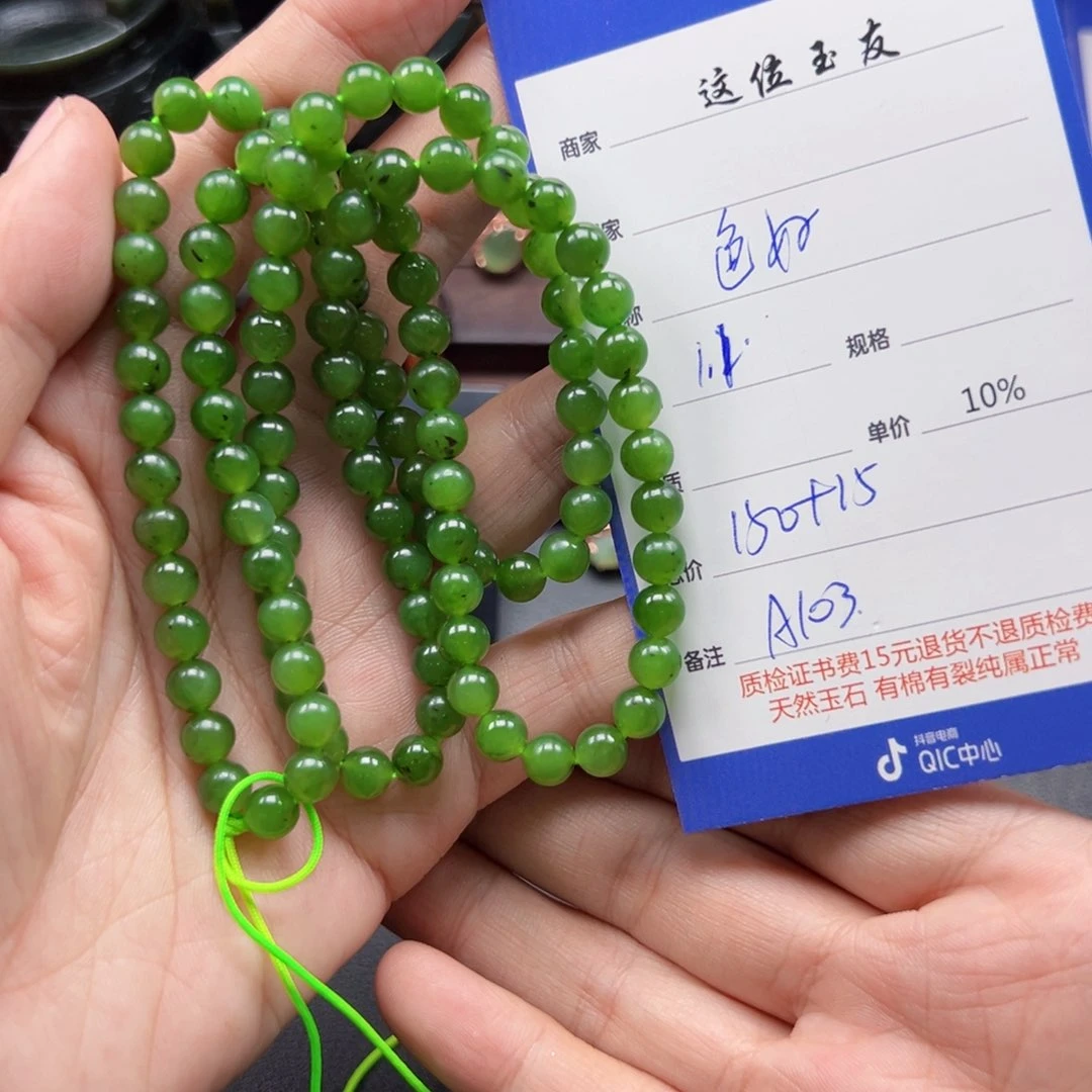 未镶嵌手链和田玉快**贝