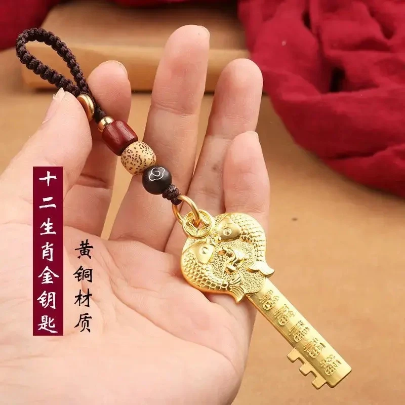 开金库十二生肖金钥匙吊坠钥匙扣汽车钥匙链黄铜挂件男女饰品