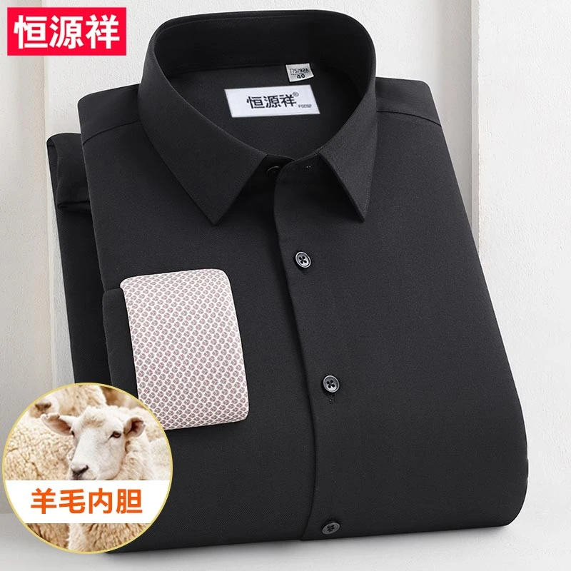 恒源祥【100%羊毛内胆】高级感黑色衬衫秋冬季男士加绒加厚保暖衬衣