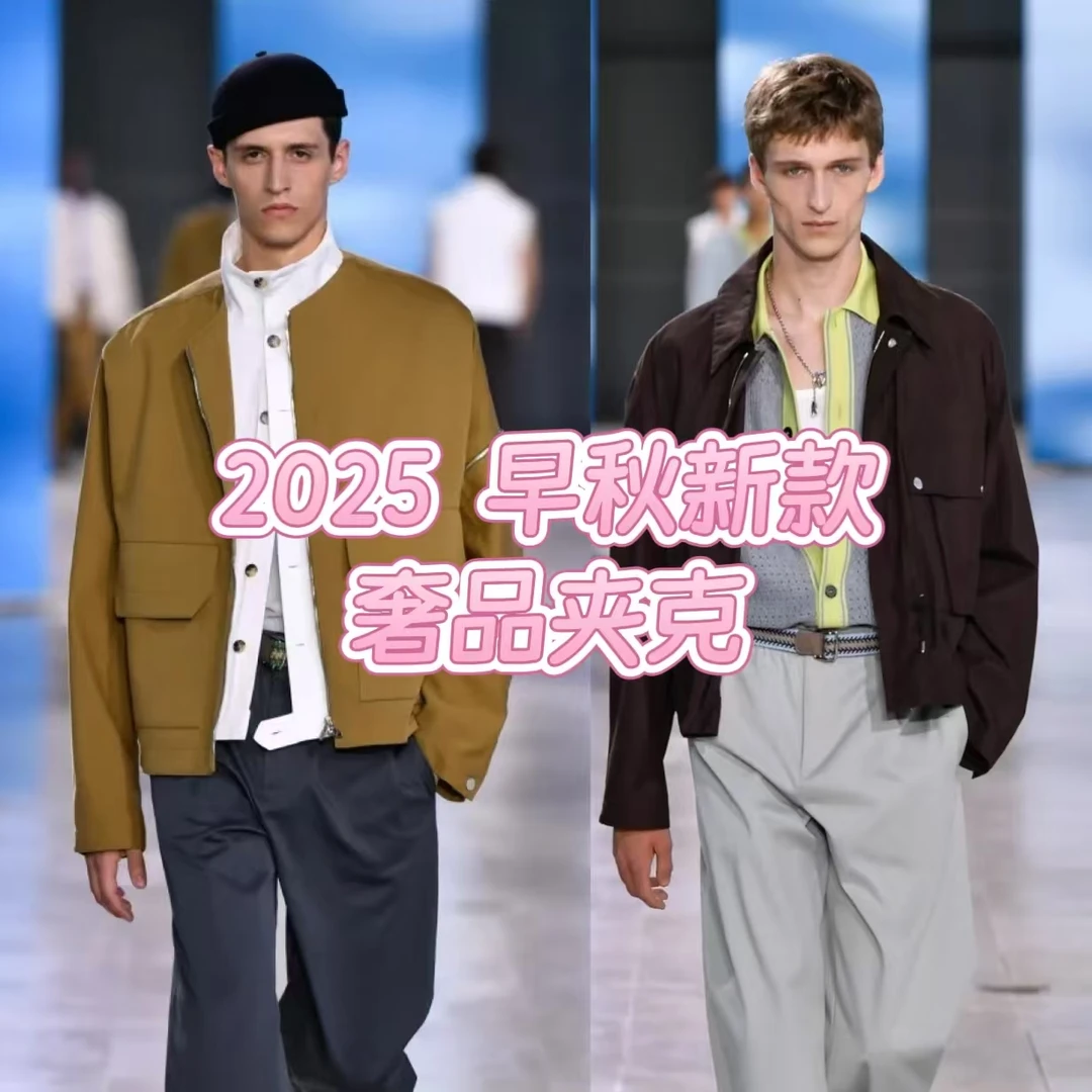 官方款号【X-2289王】 早秋新款男士时尚百搭透气顶奢立领夹克外套