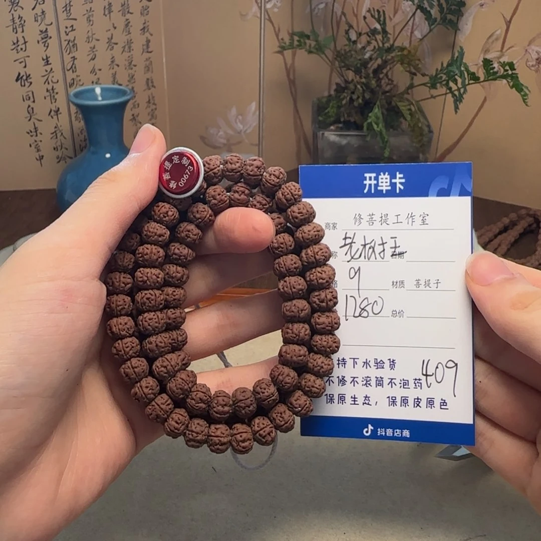 金刚菩提吊坠小*?Ｙ000000409