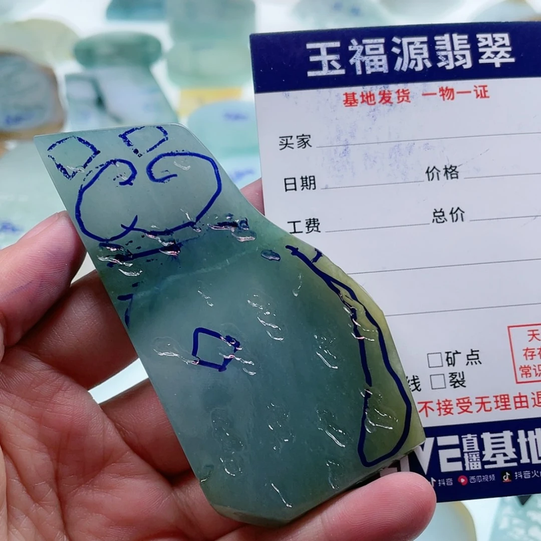 【闪购商品】定制翡翠未镶嵌烟****晖翡翠定制