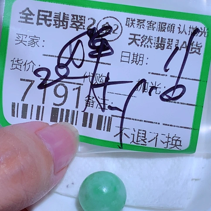 婵***定制翡翠未镶嵌是