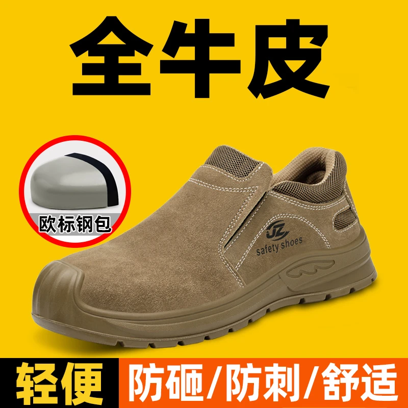 一脚蹬劳保鞋四季防砸防刺穿耐磨轻便适合工地电焊工软底防护鞋