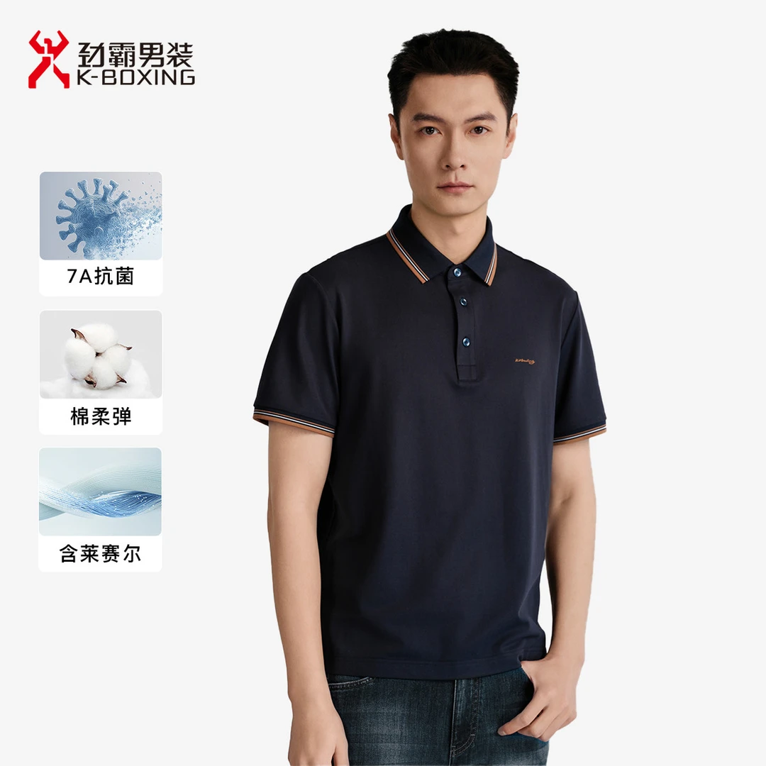 【7A抗菌】劲霸25年夏季新款桑蚕丝短袖高档商务polo衫男款NPPN1595