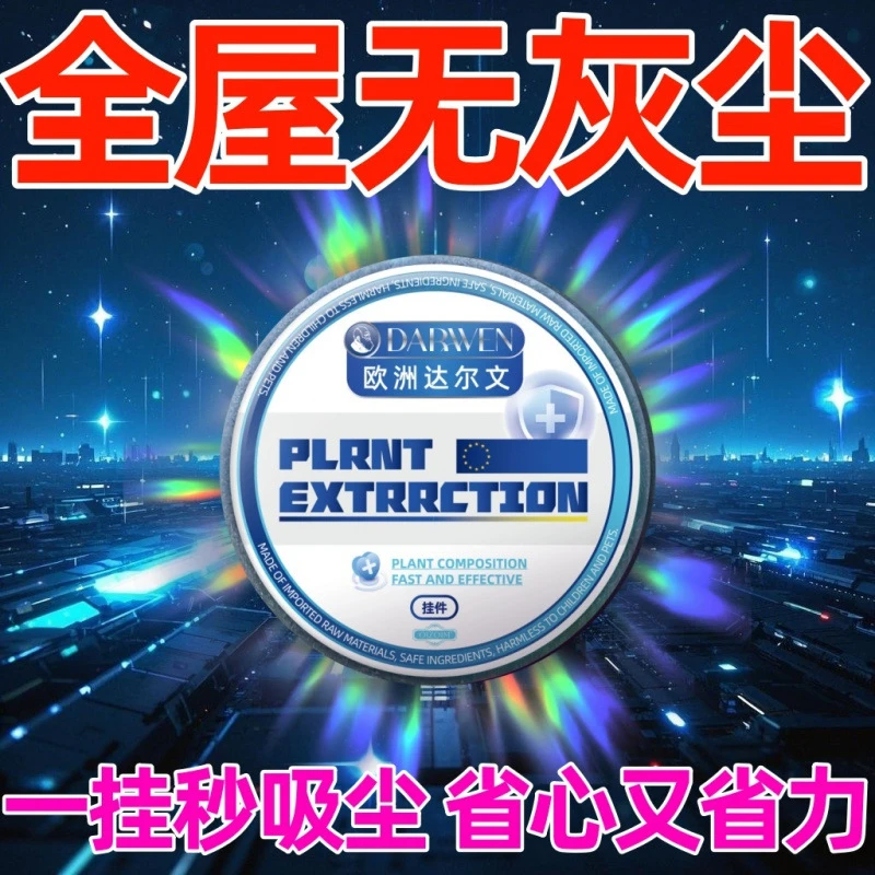 专研吸力清除全家空气灰尘布毛自动免手扫长久吸灰神器XJ