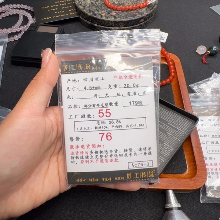 南红玛瑙散珠未镶嵌小****乐Ac76-3