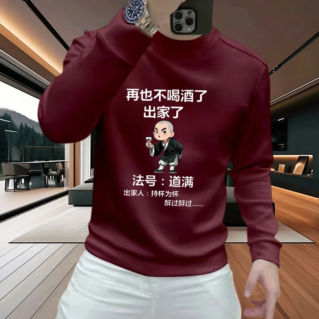 新款男士圆领卫衣秋冬季加绒加厚休闲百搭长袖潮流时尚青年上衣男