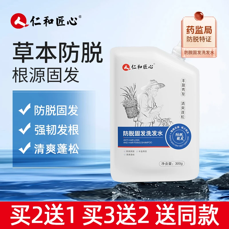 【买2发3.买3发5】仁和匠心防脱固发洗发水 植物成分防脱固发300g