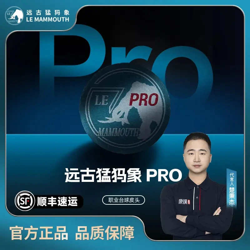 远古猛犸象远古猛犸象pro皮头 NFC防伪(下单猛犸送派巧克)