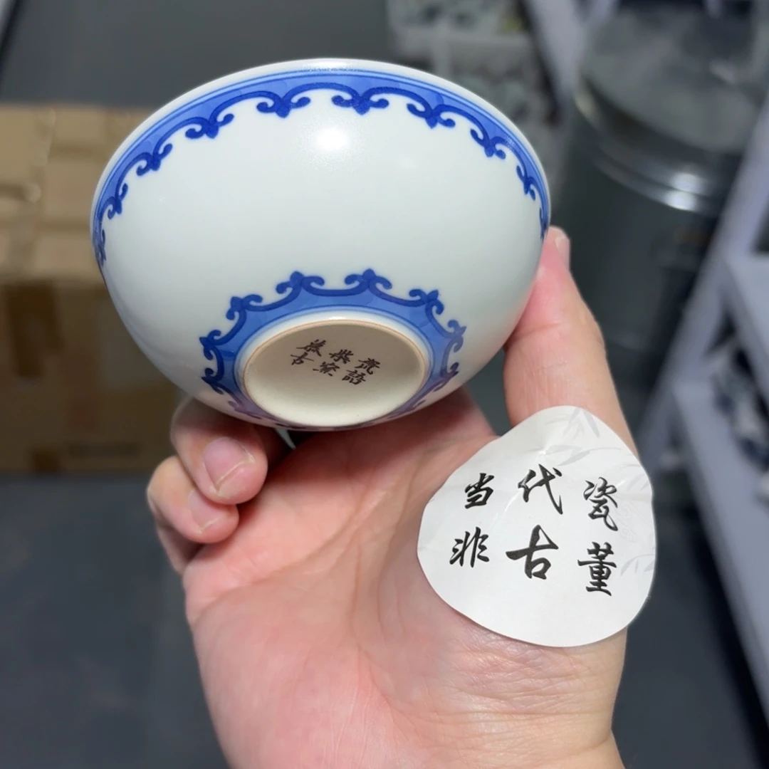 杯瓷言所老曹甄选好瓷