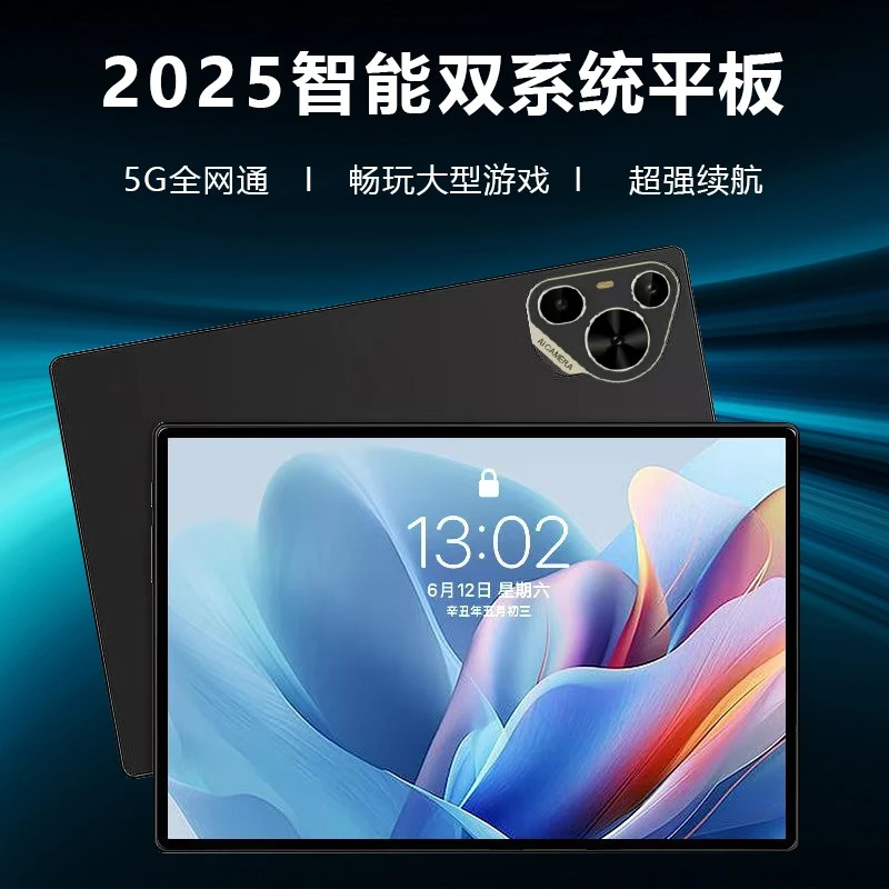 【2025款】全新未拆封高清护眼安卓学习10.1寸平板电脑二合一DJ