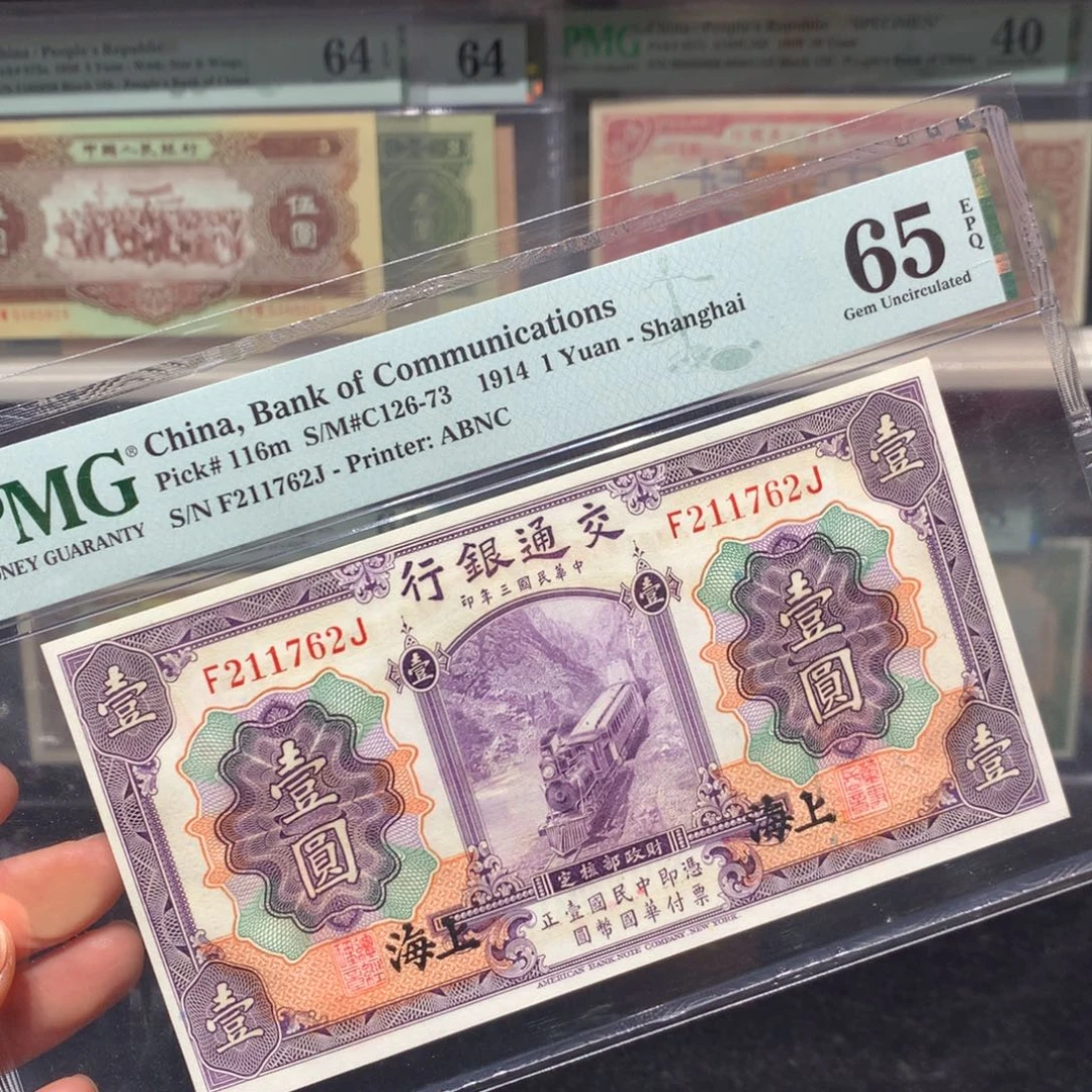 纸币 纸币 纸币 纸币