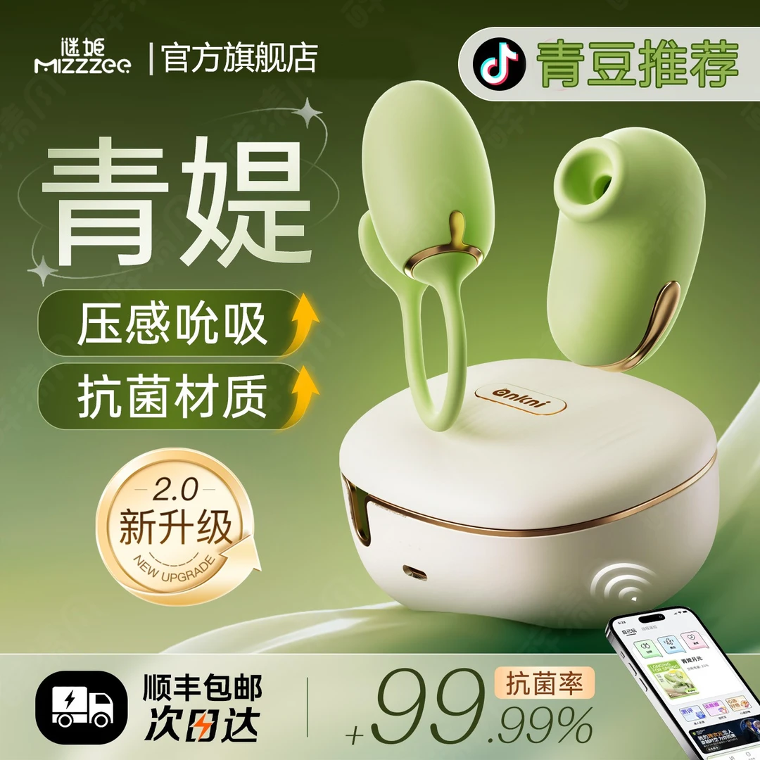 青媞跳蛋二代2.0青缇月光成年人女生玩具无线遥控静音情趣用物品