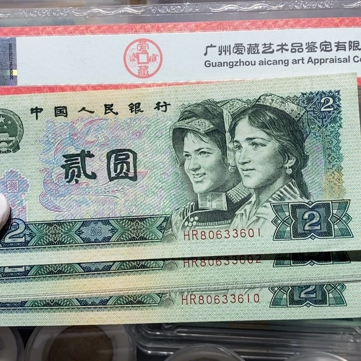 1990年二元标十连号无4-7