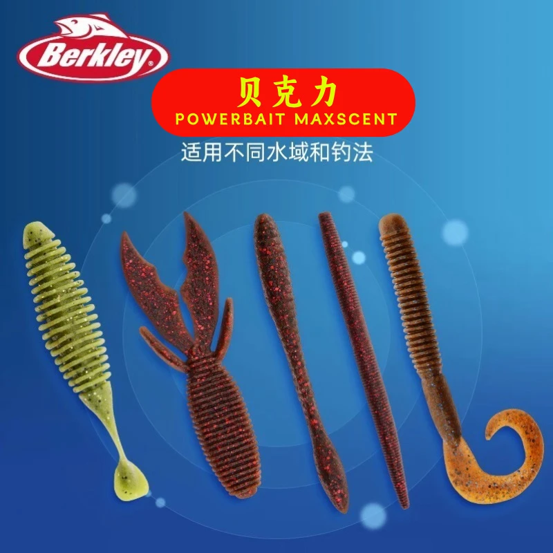 贝克力新款Power Bait路亚饵诱鱼软饵面条虫隐翅虫长卷尾无铅甲虫