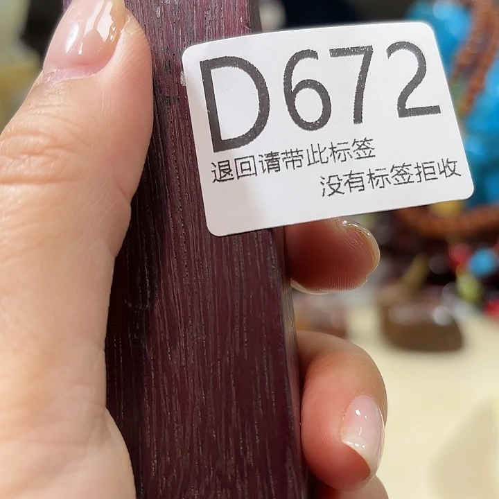 老***我大叶紫檀（黑酸枝木类）672
