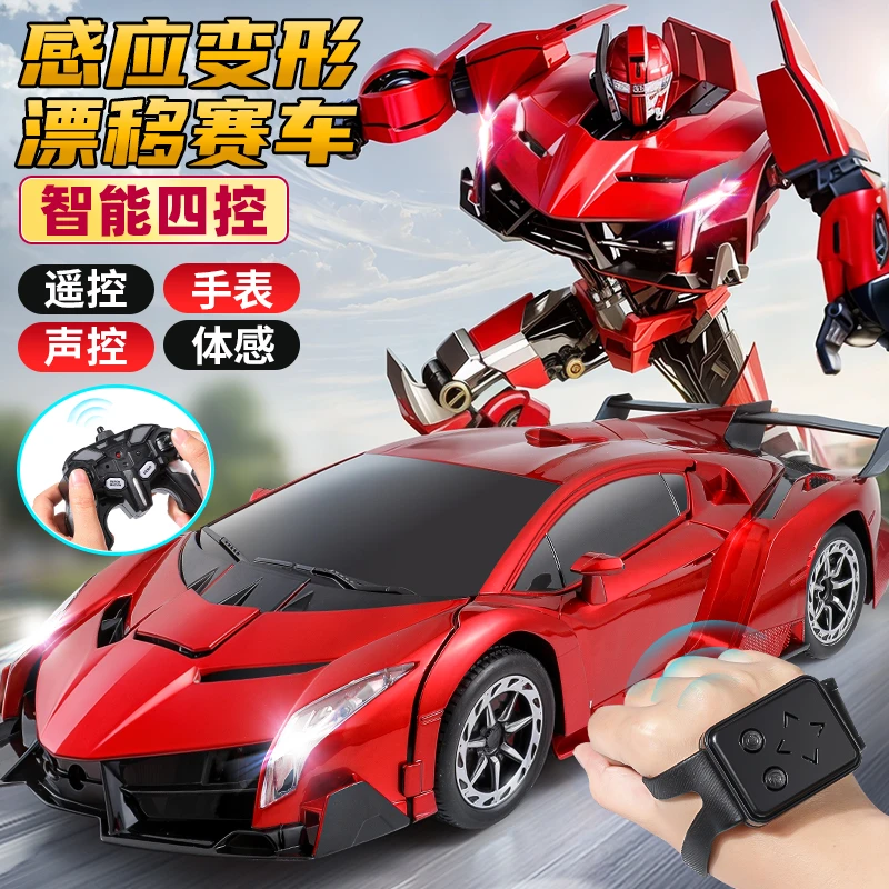 手势感应变形遥控汽车充电漂移赛车金刚机器人儿童男孩玩具车礼物