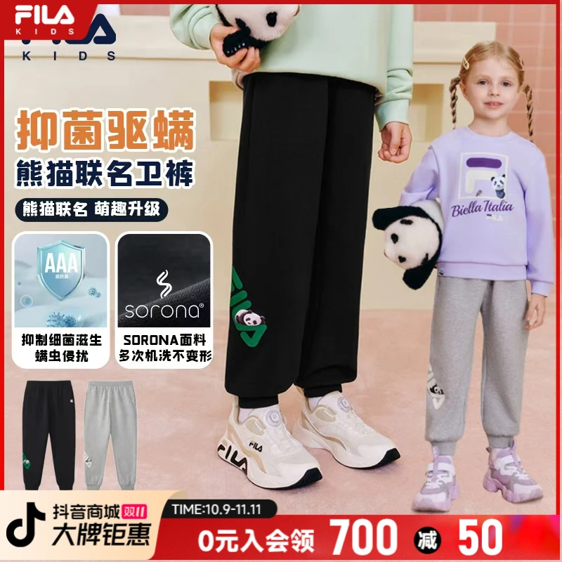 FILA斐乐儿童【熊猫联名】秋新款亲肤抗菌舒适运动男女同款针织长裤