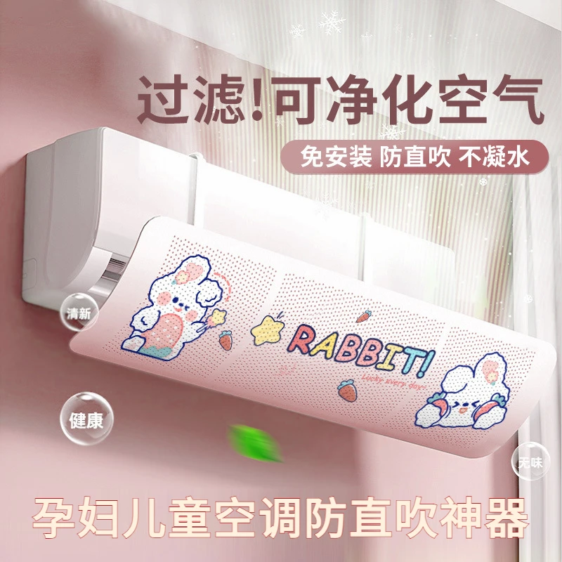 新一代空调挡风板防直吹神器防风卧室宿舍通用壁挂式空调挡风帘
