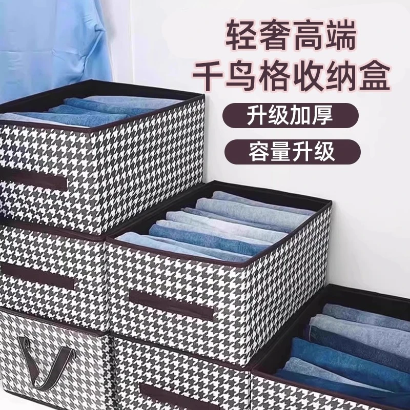 超大号收纳箱衣橱整理箱千鸟格抽屉式家用大容量