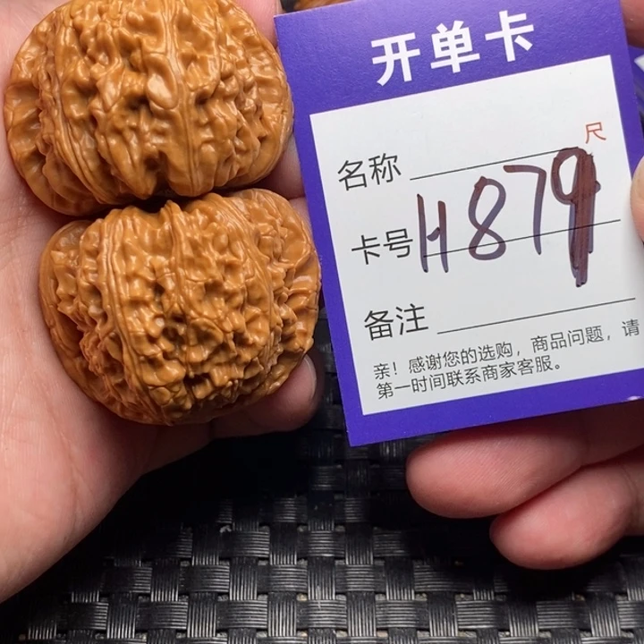 文玩核桃吊坠好果子