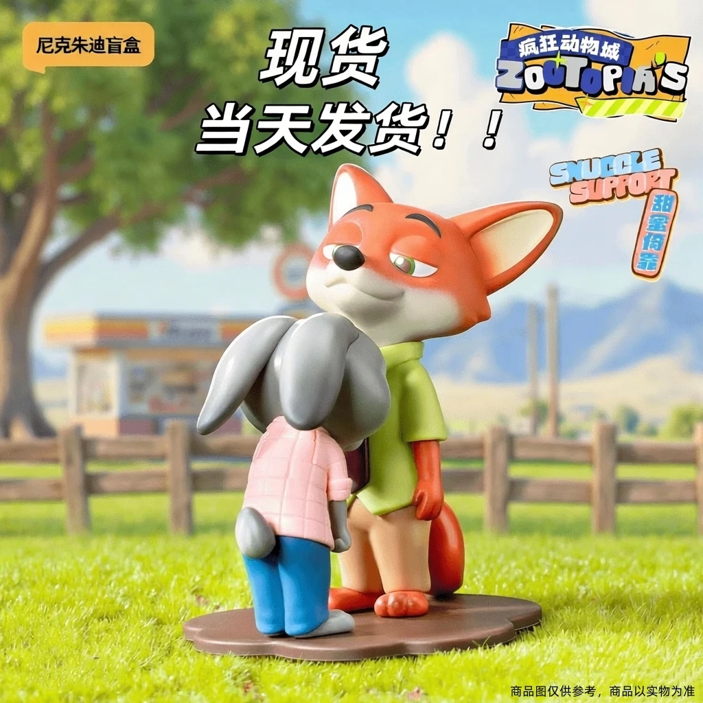 疯狂动物城甜蜜依靠尼克朱迪CP盲盒手办周边儿童玩具礼物车载摆件